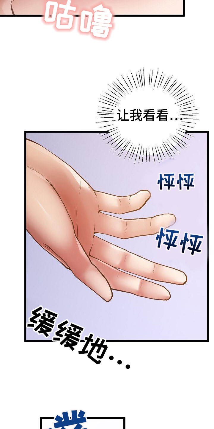 蜡笔家教漫画,第10话3图