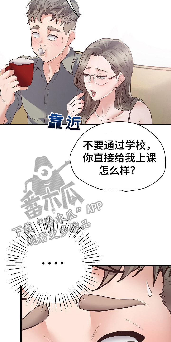 蜡笔家教漫画,第7话4图