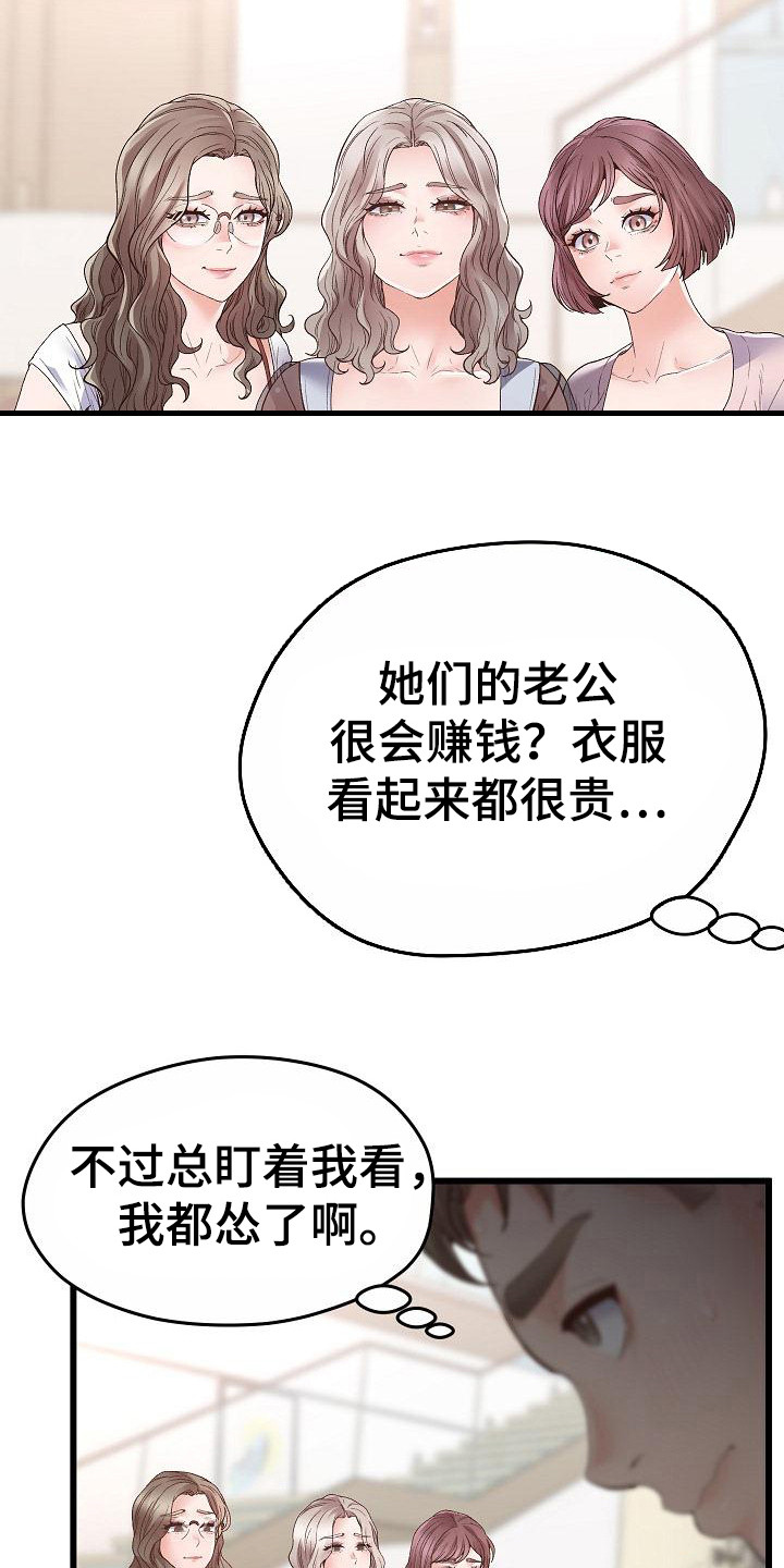 蜡笔小新吃美食漫画,第3话4图