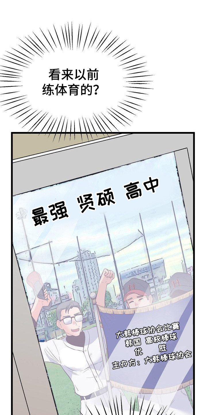 蜡笔简笔画图片大全黑白漫画,第8话1图