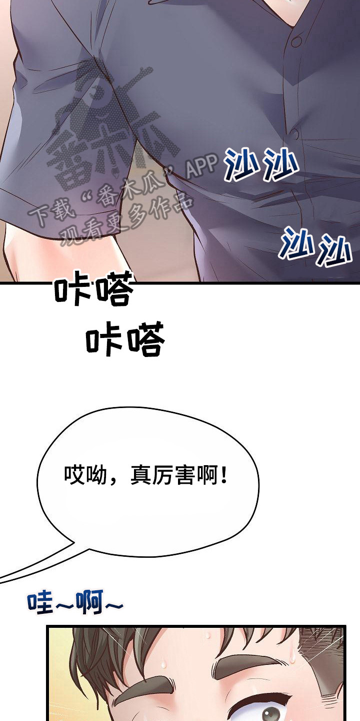 蜡笔家教漫画,第4话3图