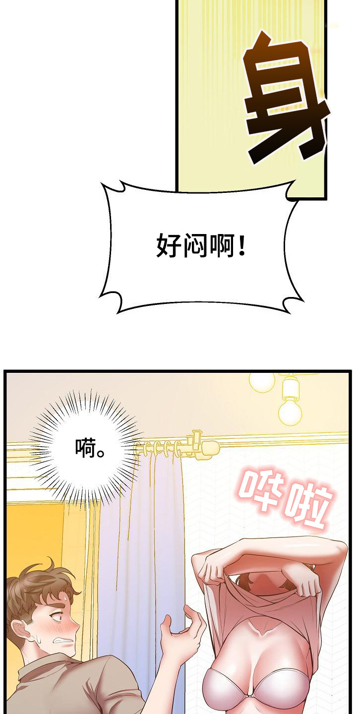 蜡笔家教漫画,第10话1图