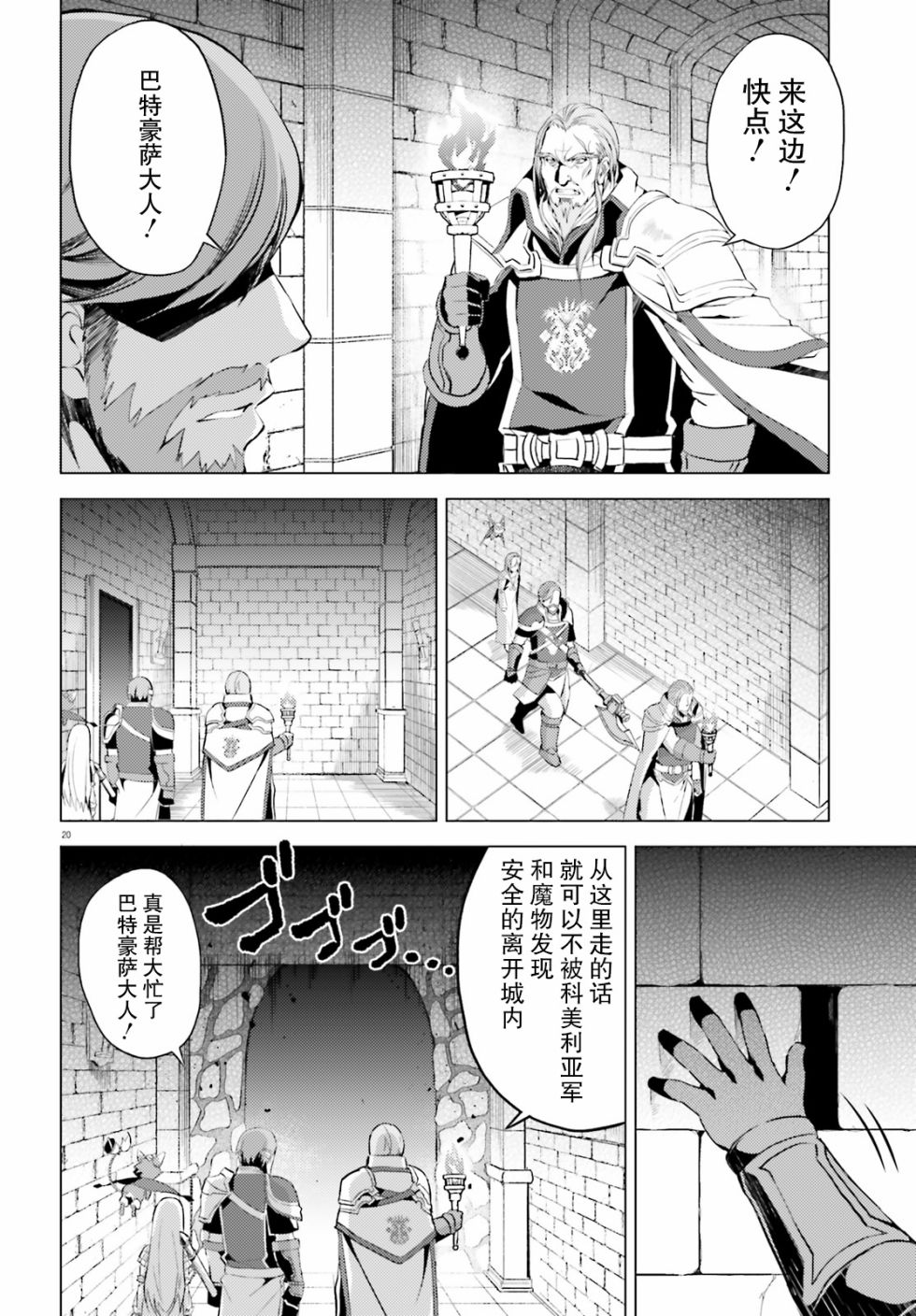 苍之骑士团漫画,第1话5图