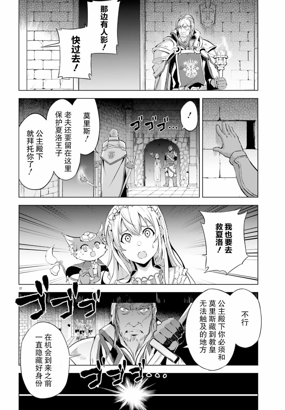 苍之骑士团漫画,第1话2图