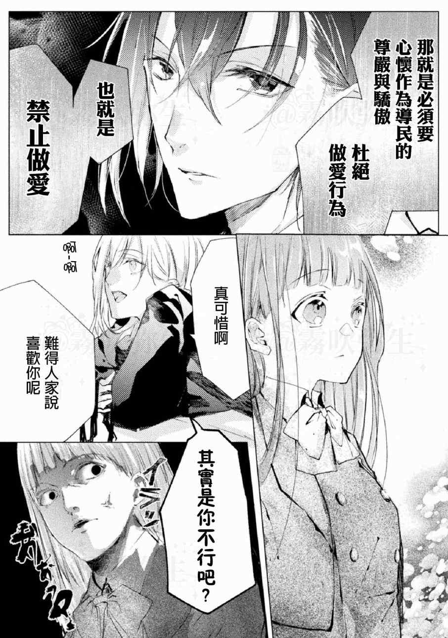 My Bad Hero漫画,第1话2图