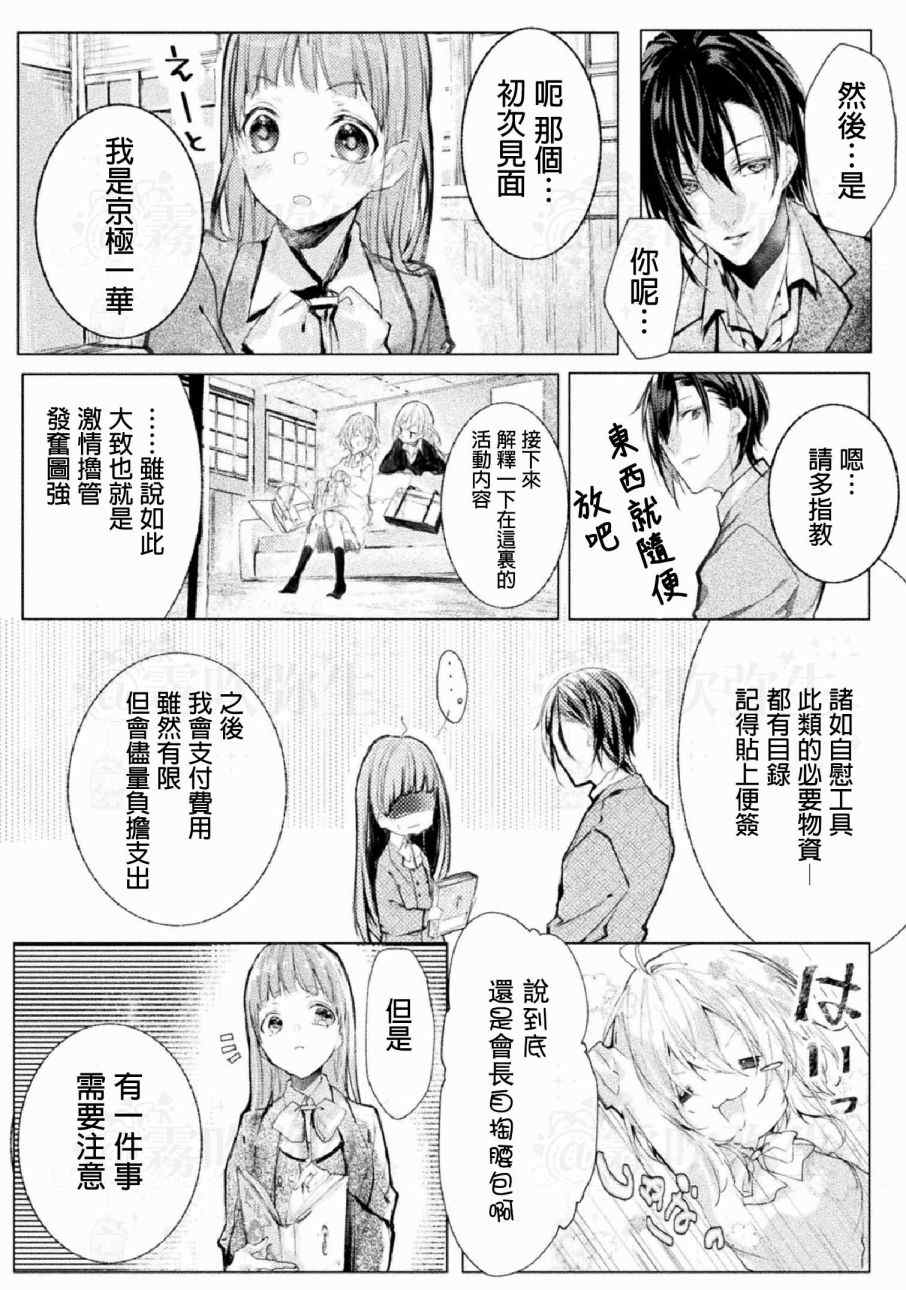 My Bad Hero漫画,第1话1图