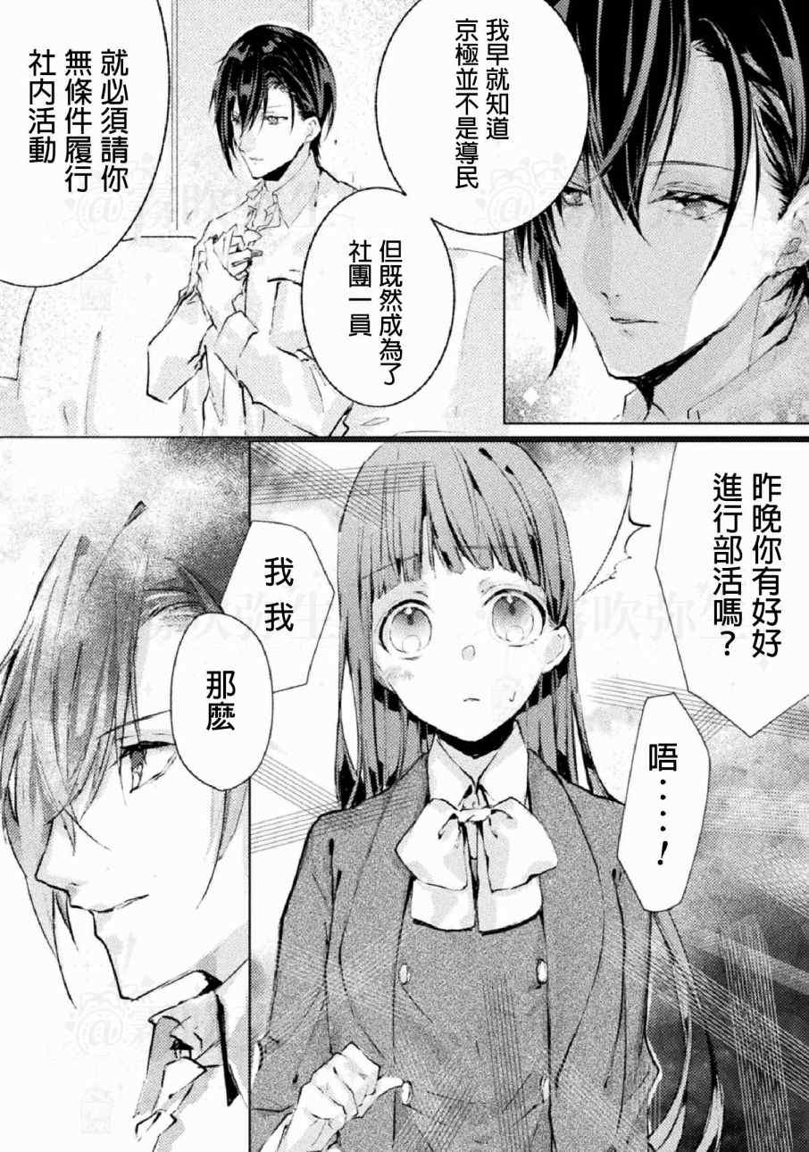 My Bad Hero漫画,第1话1图