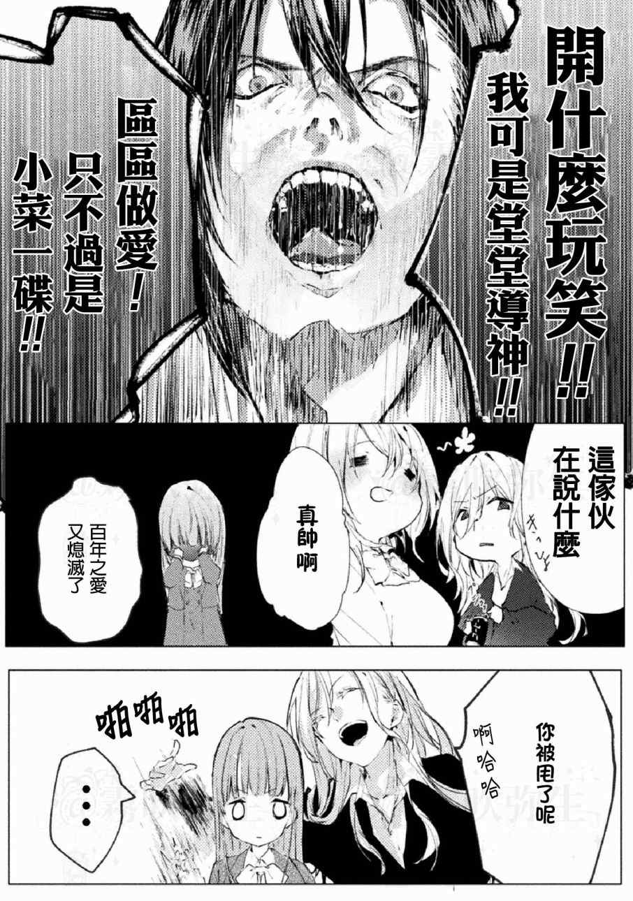 My Bad Hero漫画,第1话3图