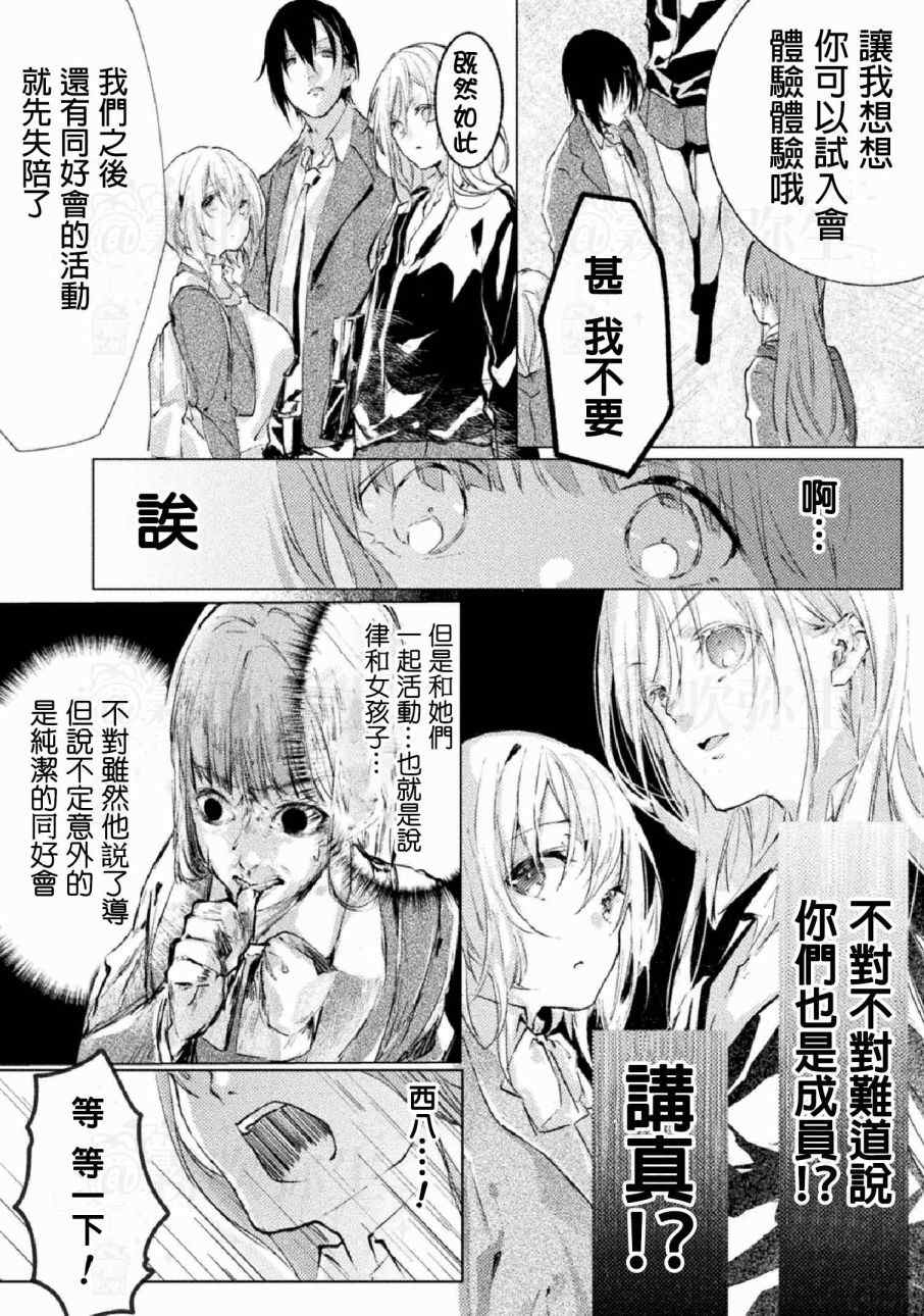 My Bad Hero漫画,第1话3图