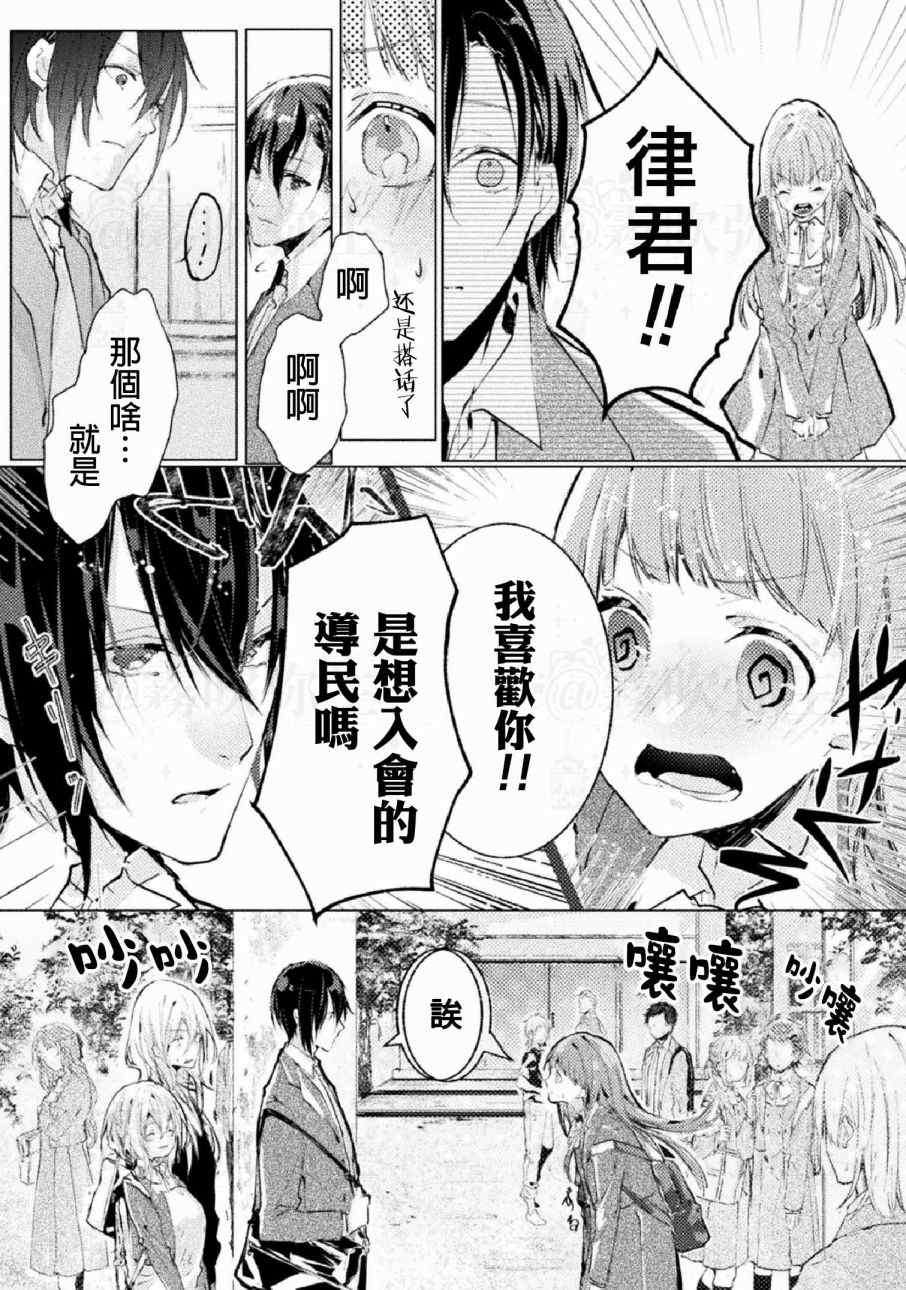 My Bad Hero漫画,第1话1图