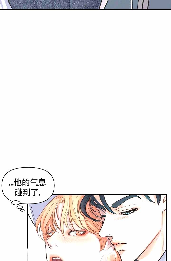 超出边界线了会发生什么漫画,第10话5图