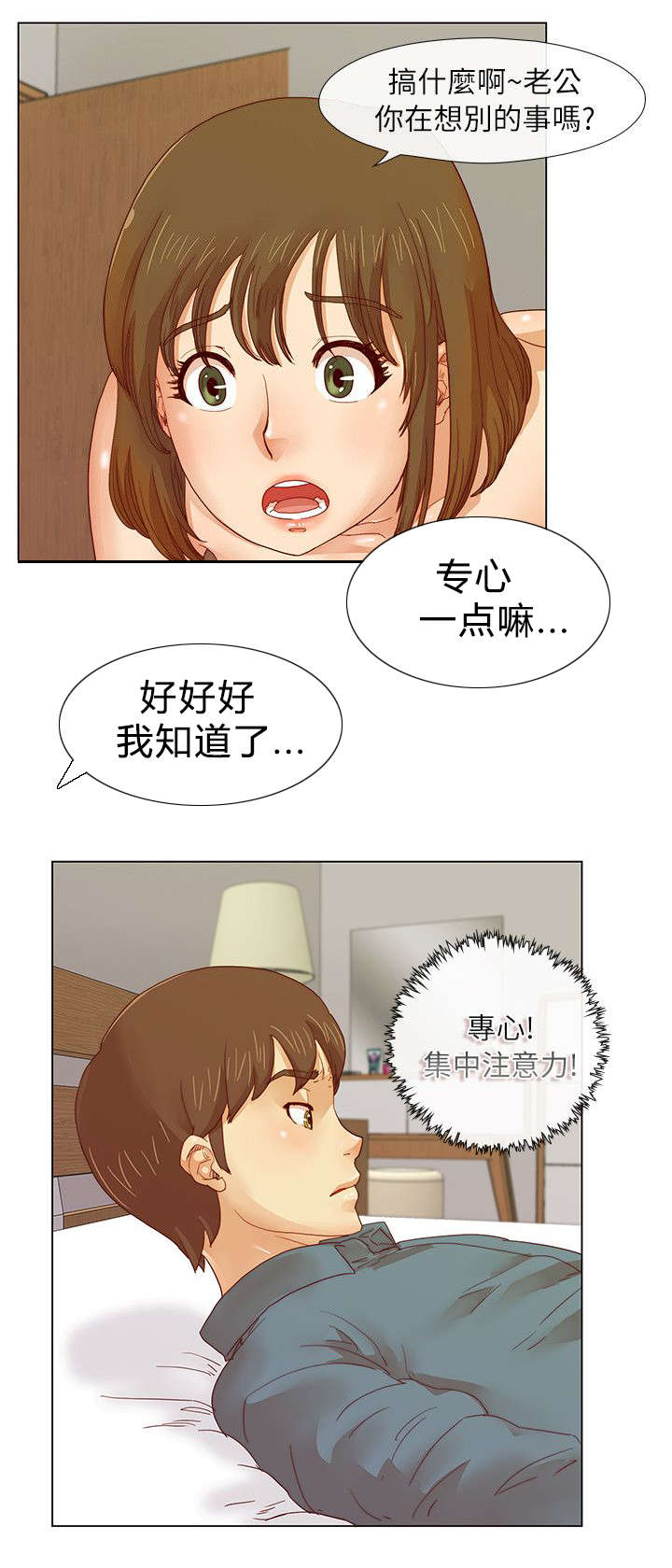 同学会2完整版免费在线观看漫画,第7话1图