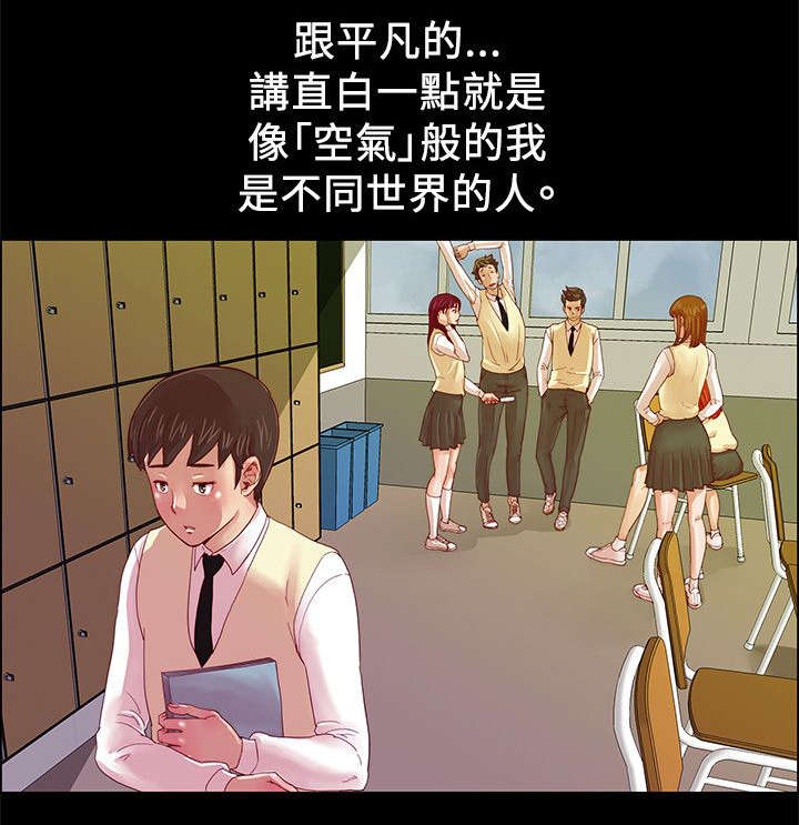 同学会2漫画,第1话1图