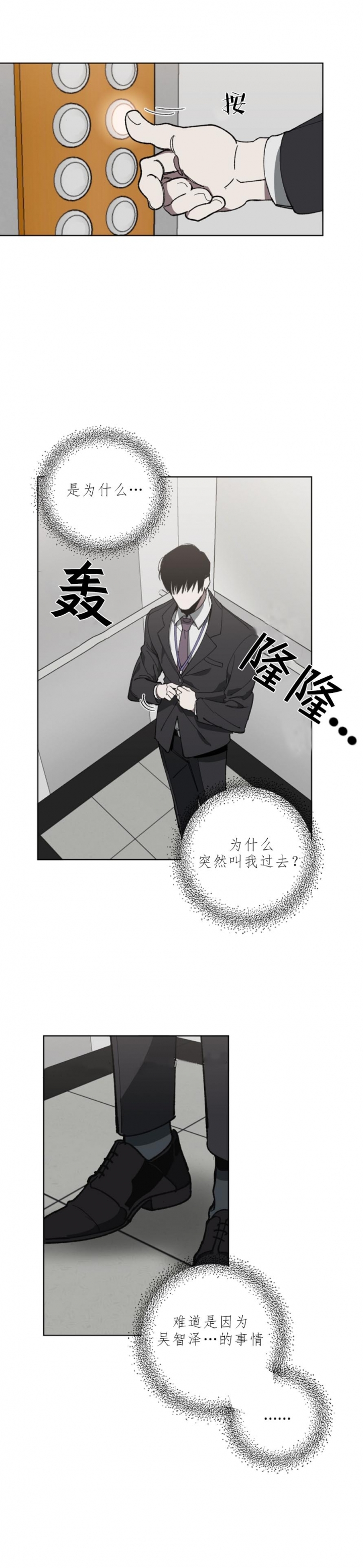 替身漫画,第11话1图