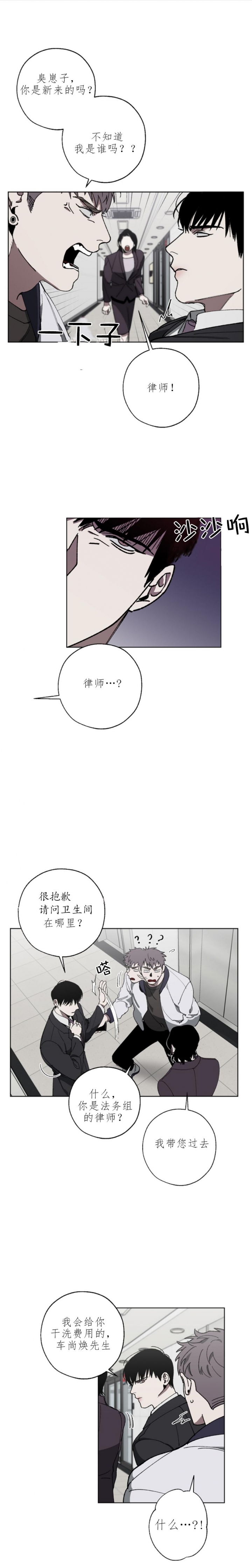 替身漫画,第11话4图