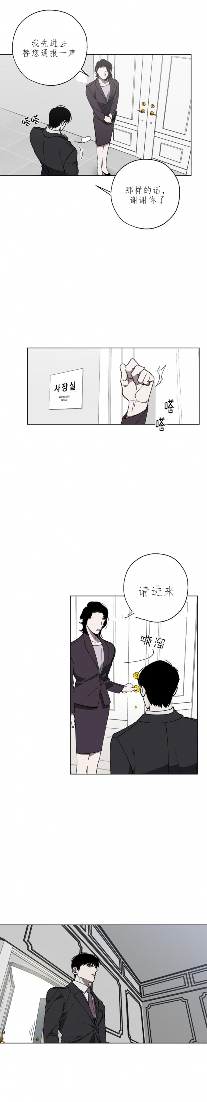 替身漫画,第11话1图