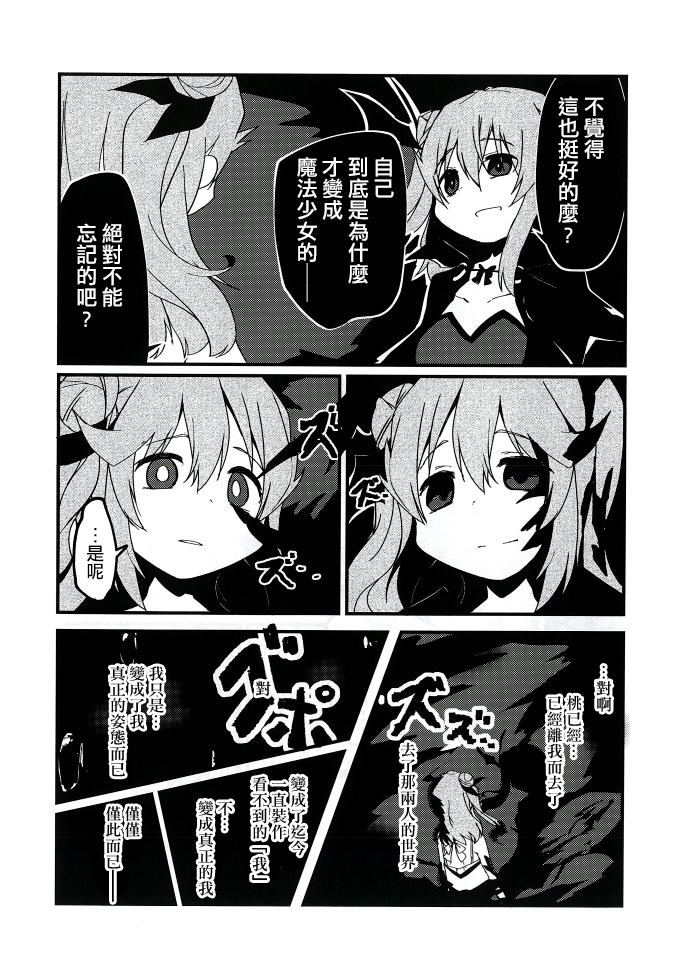 致深海的你漫画,第1话3图