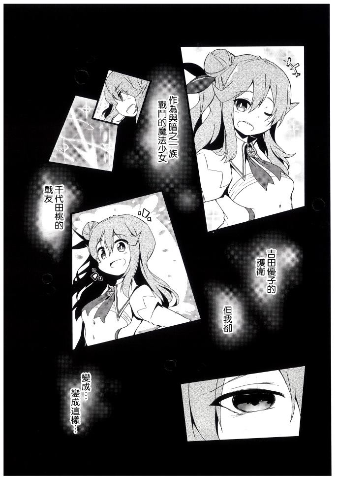 致深海的你漫画,第1话4图