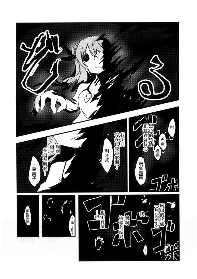 致深海的你漫画,第1话4图