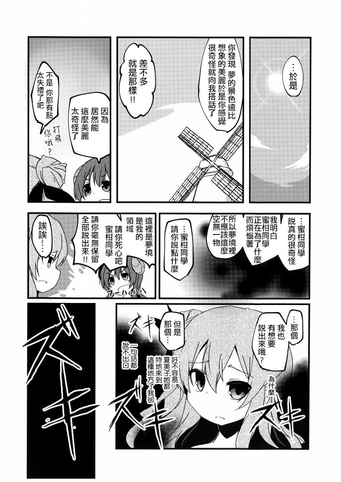 致深海的你漫画,第1话4图