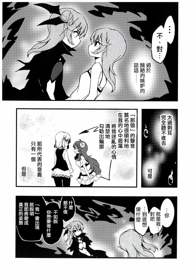 致深海的你漫画,第1话1图