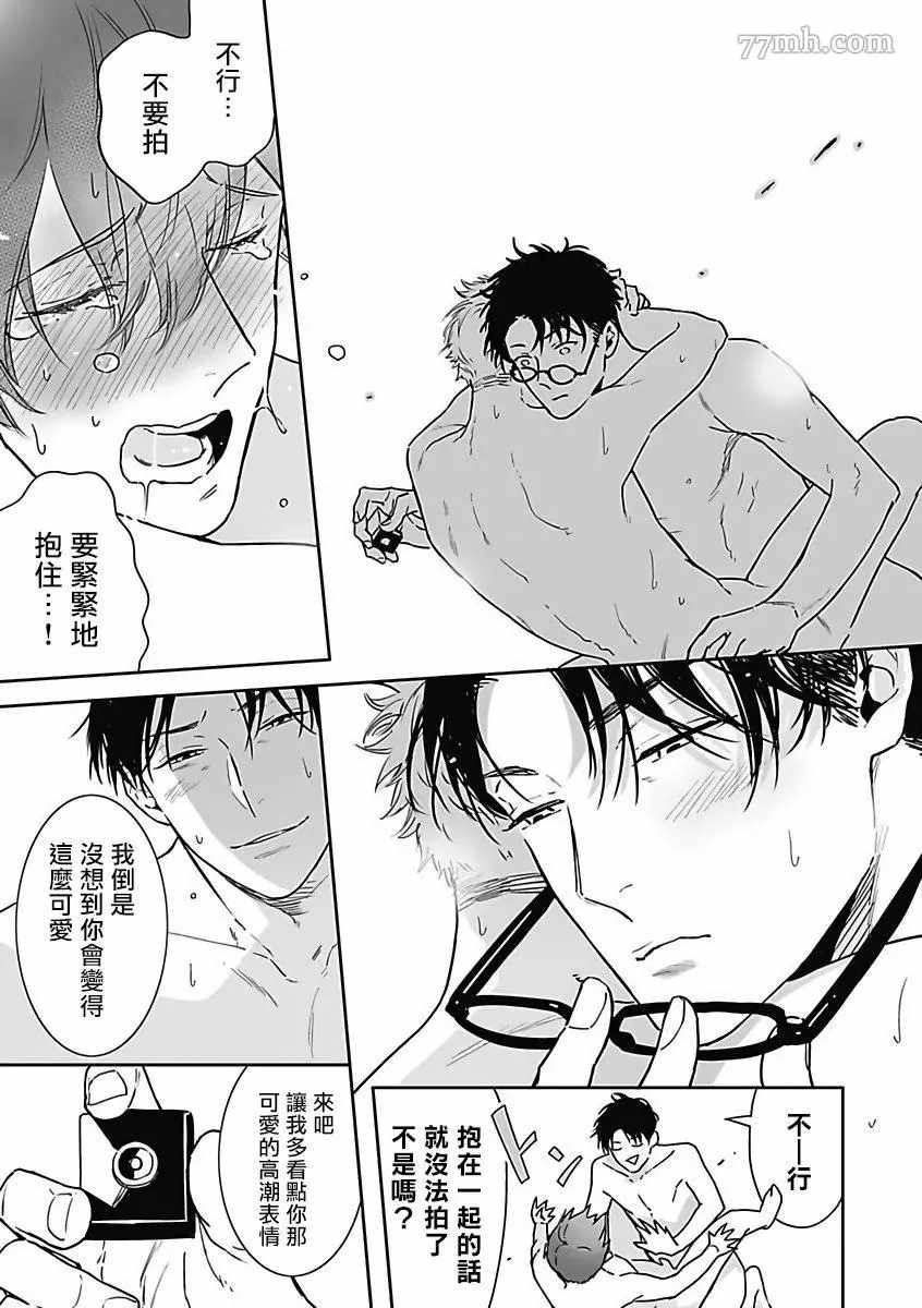 恶役BL漫画,第2话4图