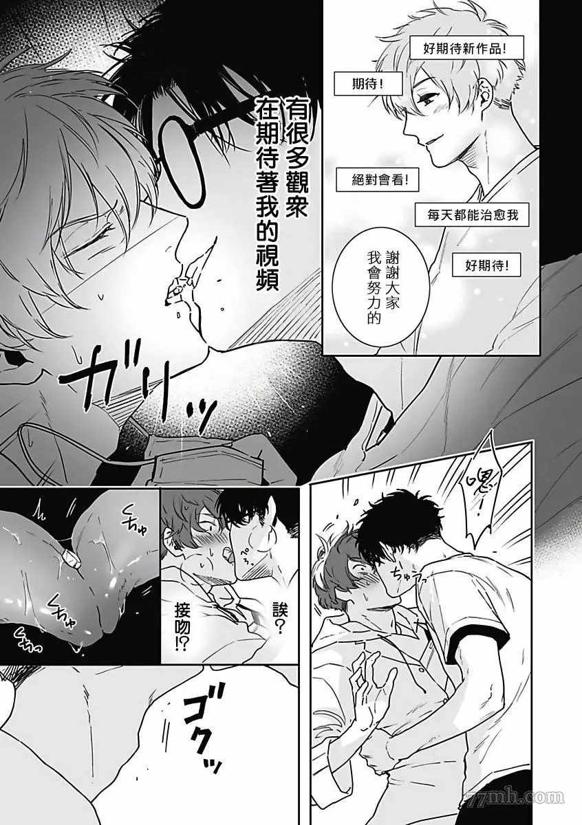 恶役BL漫画,第2话2图