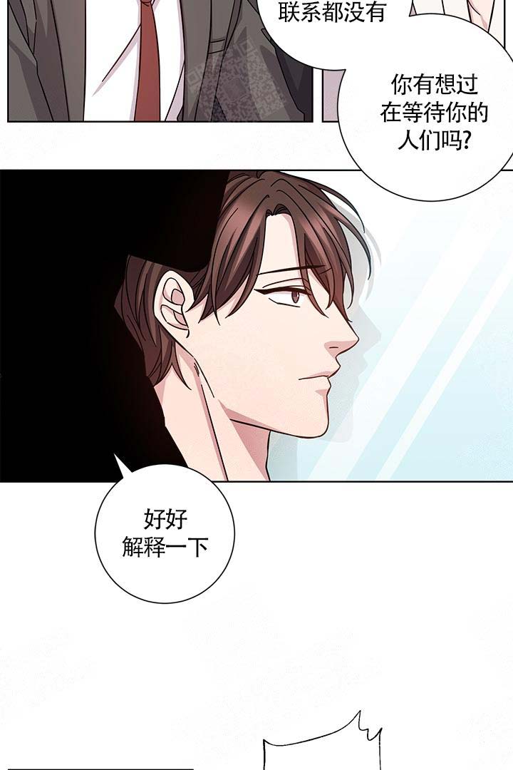 对所有的烦恼说拜拜生日歌完整版漫画,第2话3图