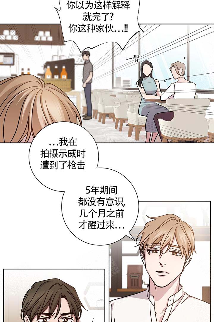 分手的方法解说漫画,第2话5图