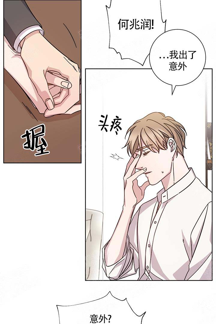 分手的方法解说漫画,第2话4图