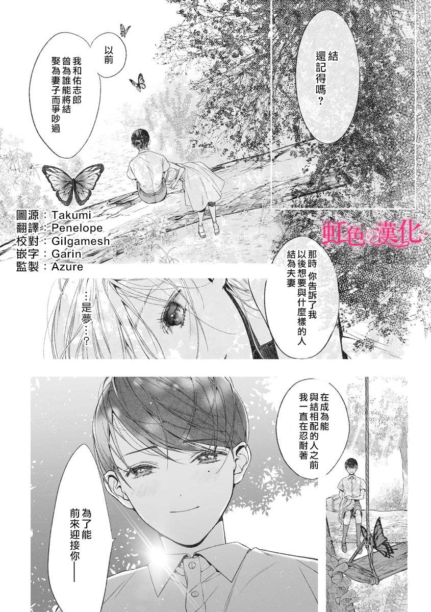 黑律师的痴情漫画,第4话3图