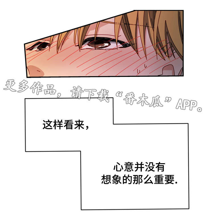 拜别漫画,第7章：安全感2图