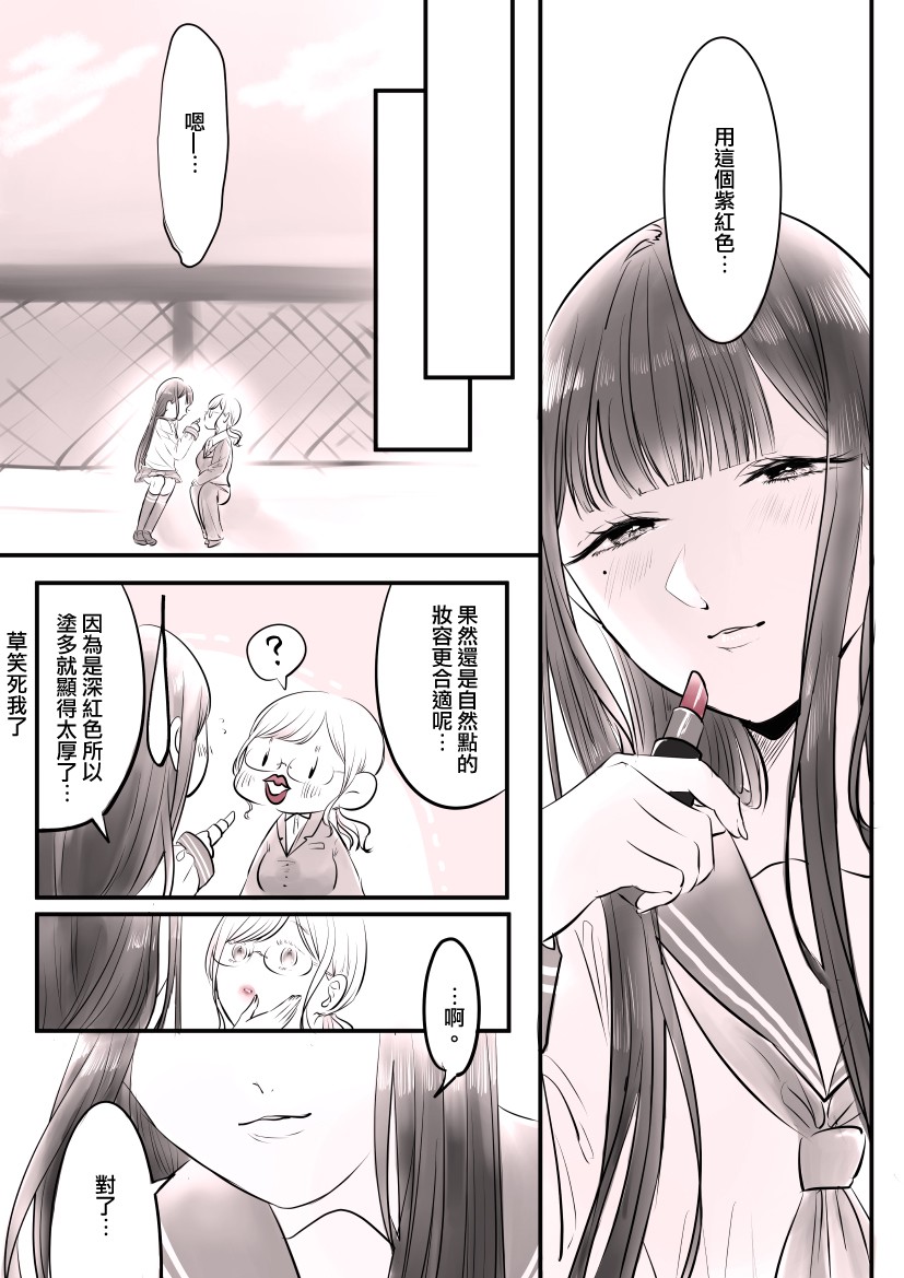 注视著漫画,第3话1图