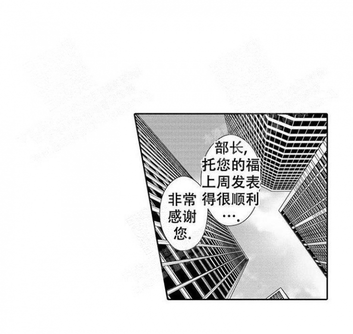 快递员与落魄大叔漫画漫画,第5话1图