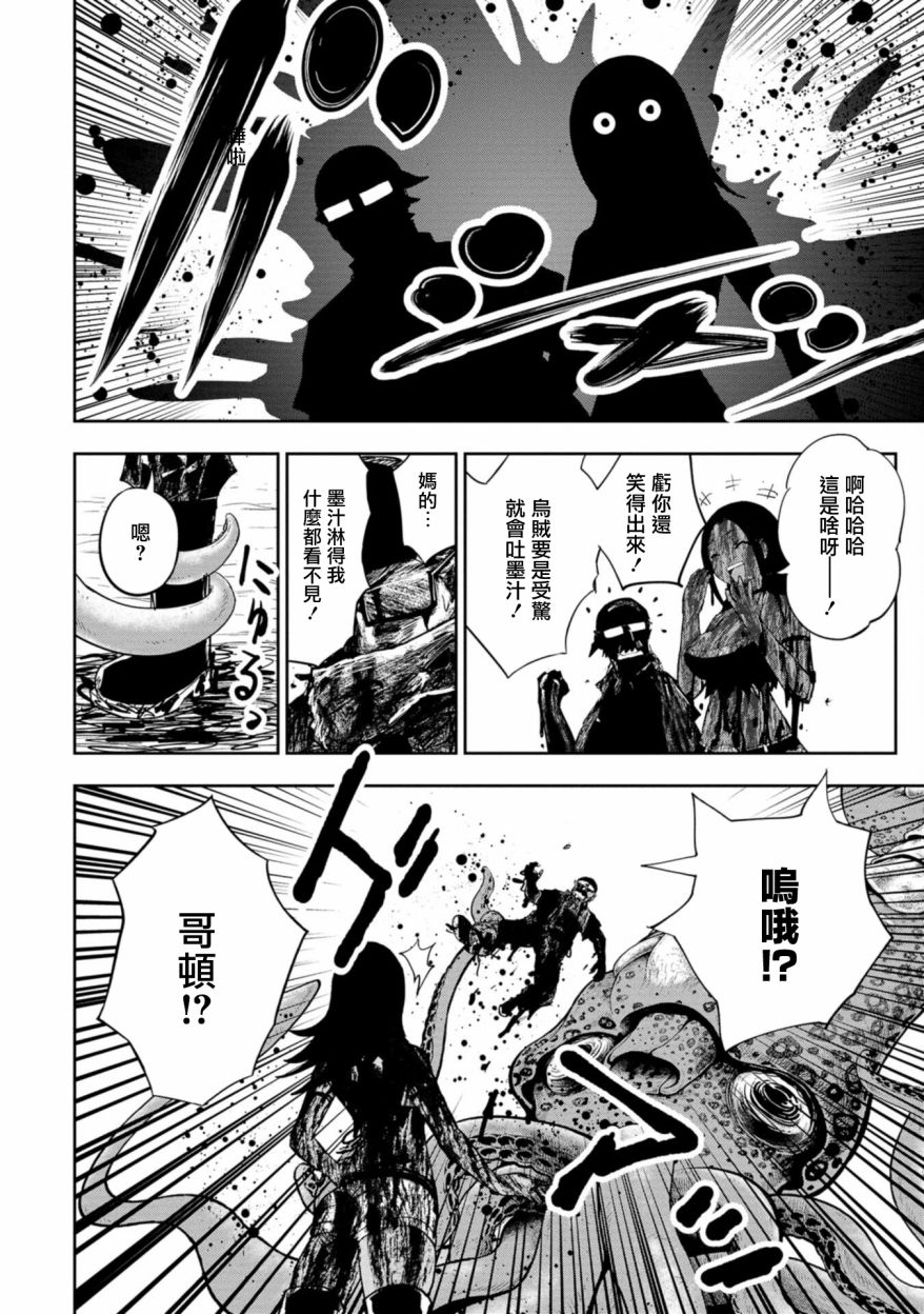 狂野煮饭装甲车漫画,连载25图