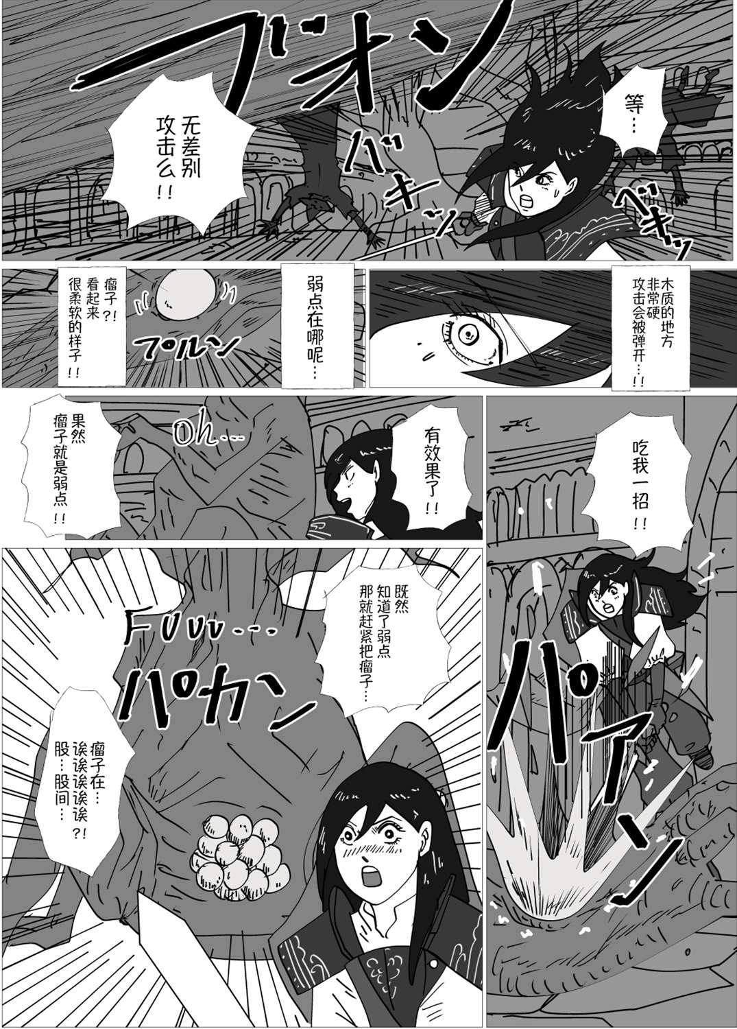 jk转生异世界做鸡漫画,第6话2图