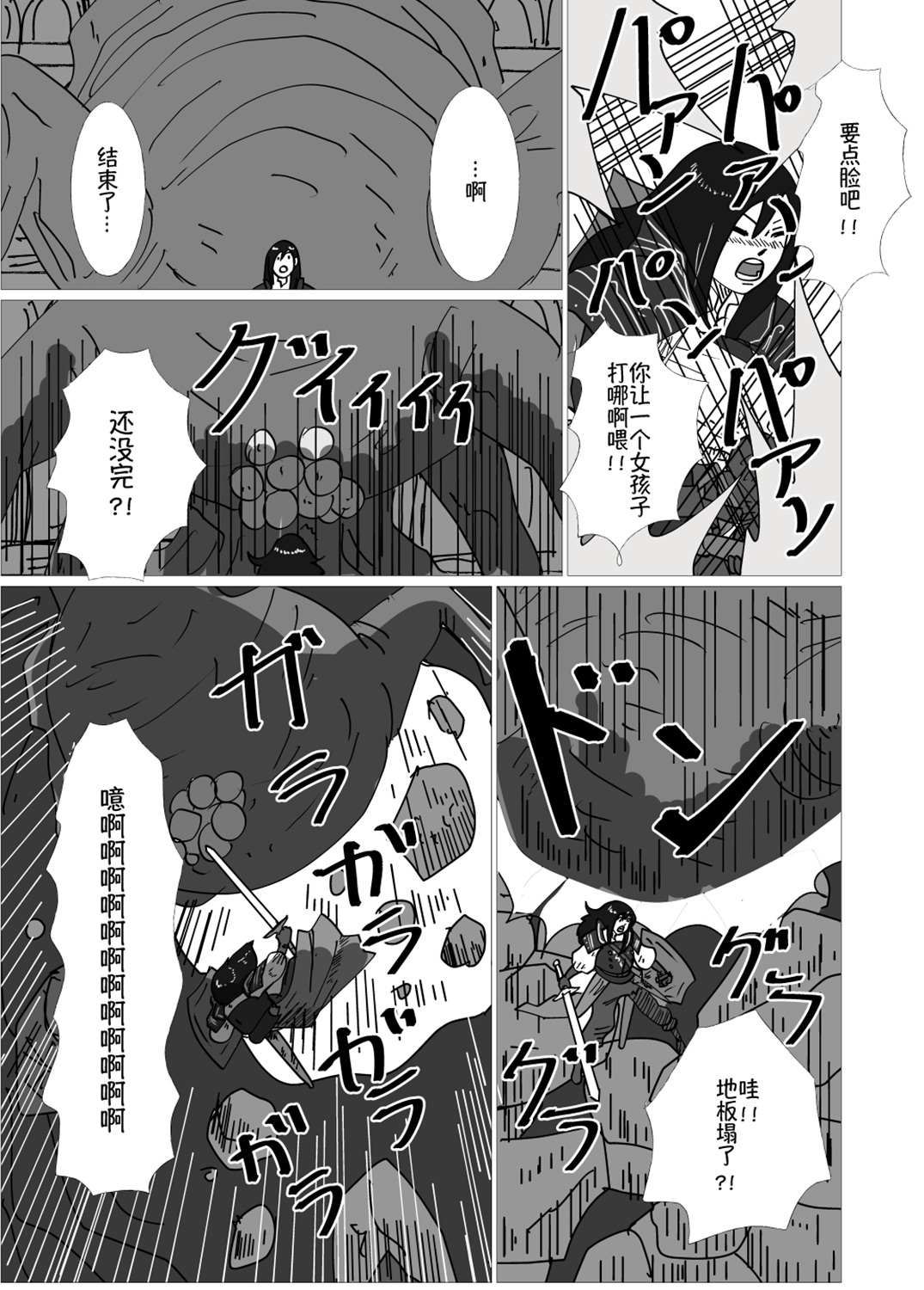 jk转生异世界做鸡漫画,第6话3图