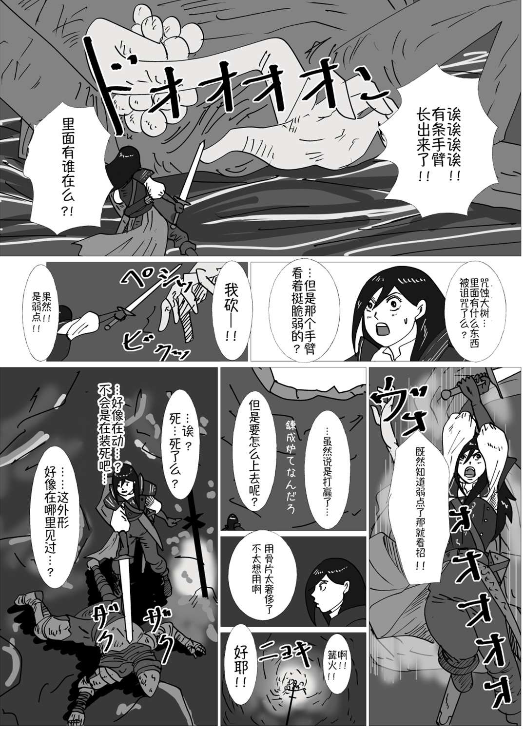 jk转生异世界做鸡漫画,第6话4图