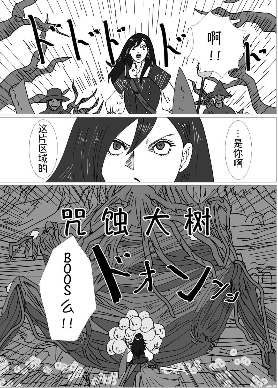 jk转生异世界做鸡漫画,第6话1图