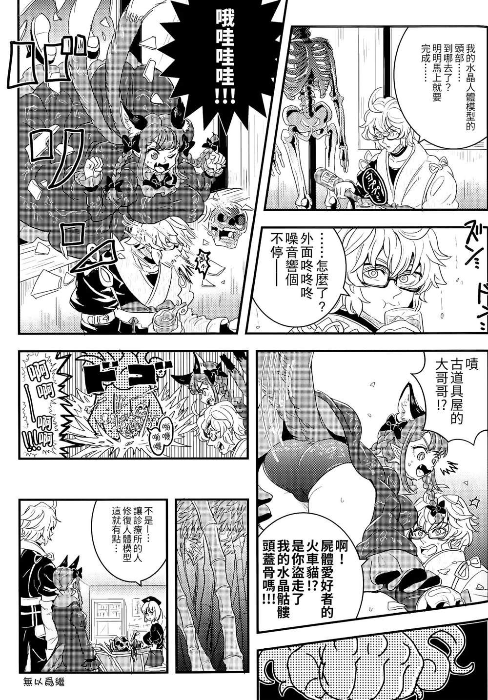 Assemble! O Rin Rin Land漫画,第1话1图