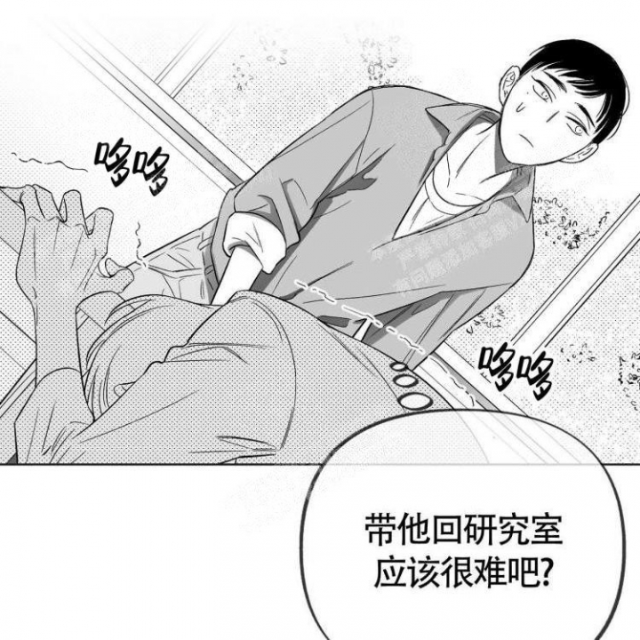 本能效应漫画,第7话1图