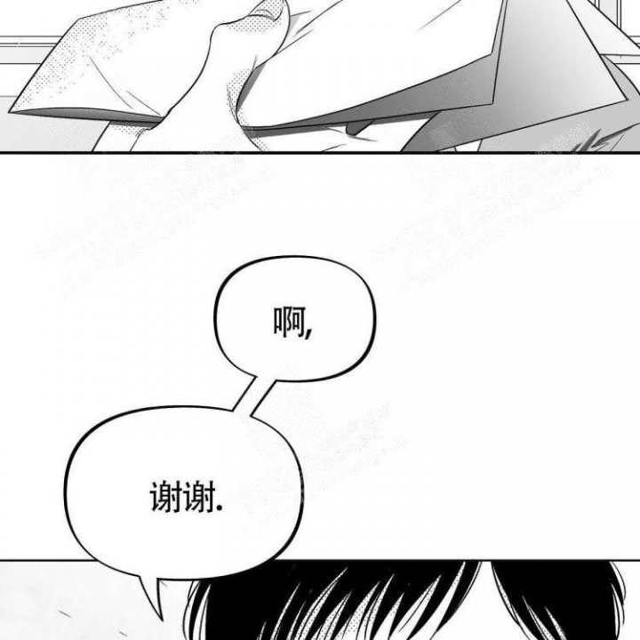 本能1国语漫画,第7话5图