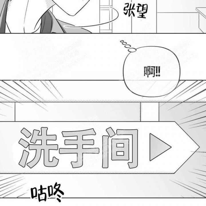 本能效应漫画,第7话3图