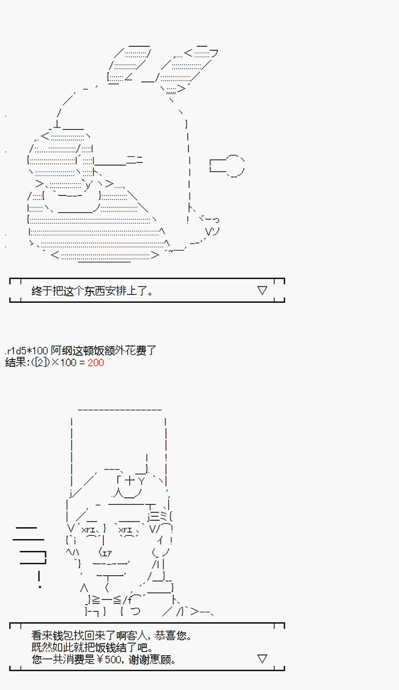 沢田纲吉为了找爸爸而挑战道馆漫画,第2回3图