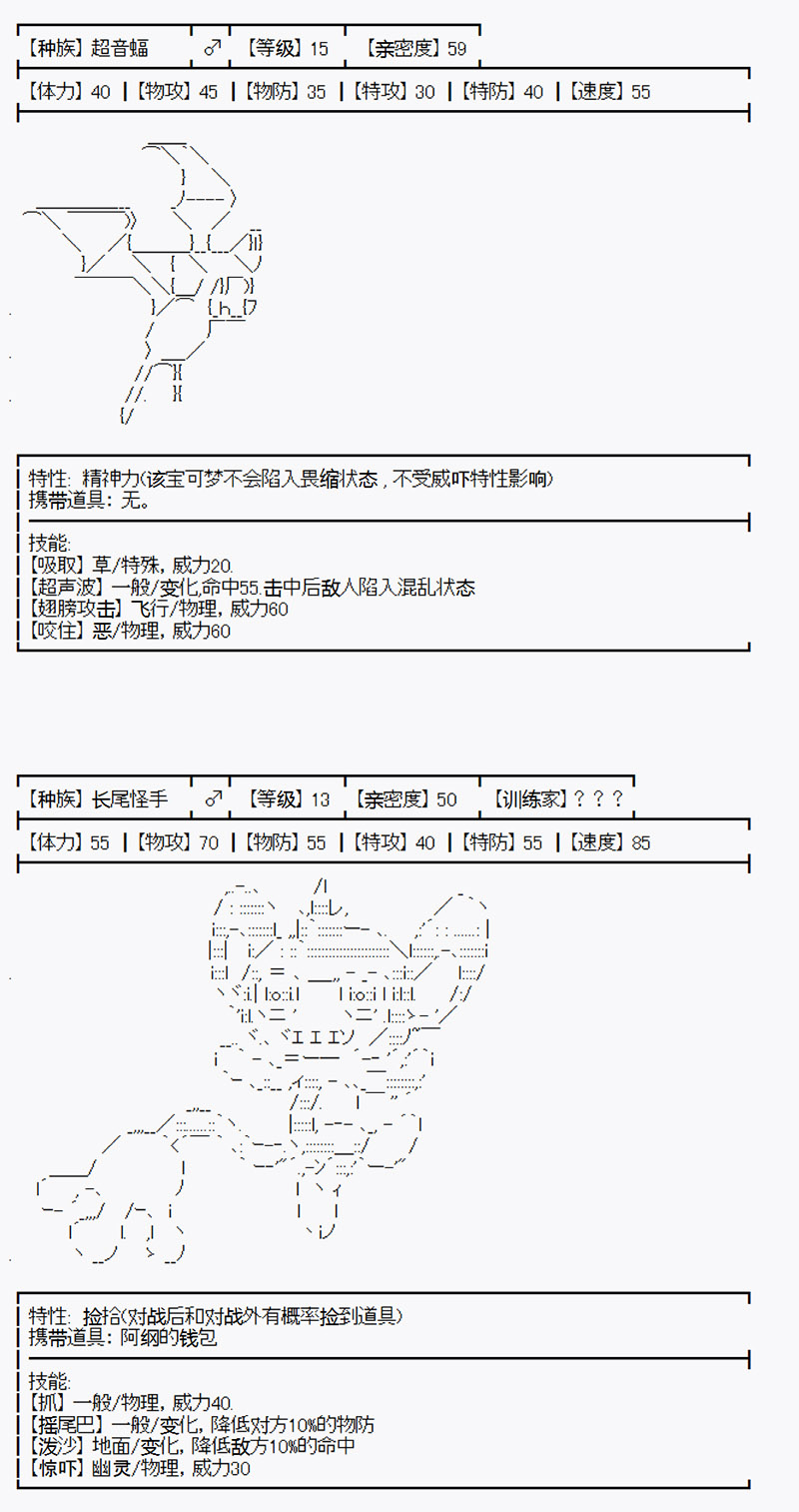 沢田纲吉为了找爸爸而挑战道馆漫画,第2回2图