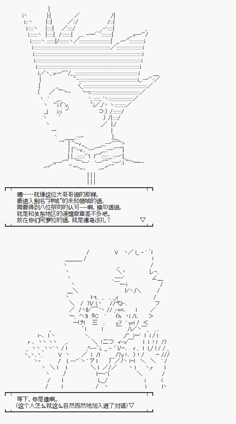 沢田纲吉为了找爸爸而挑战道馆漫画,第2回5图