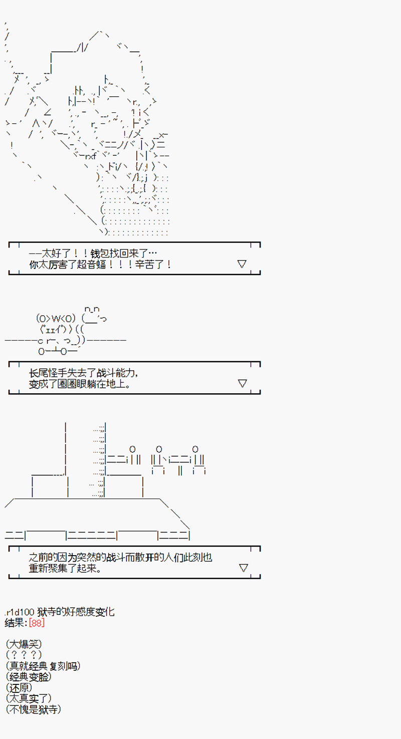 沢田纲吉为了找爸爸而挑战道馆漫画,第2回2图