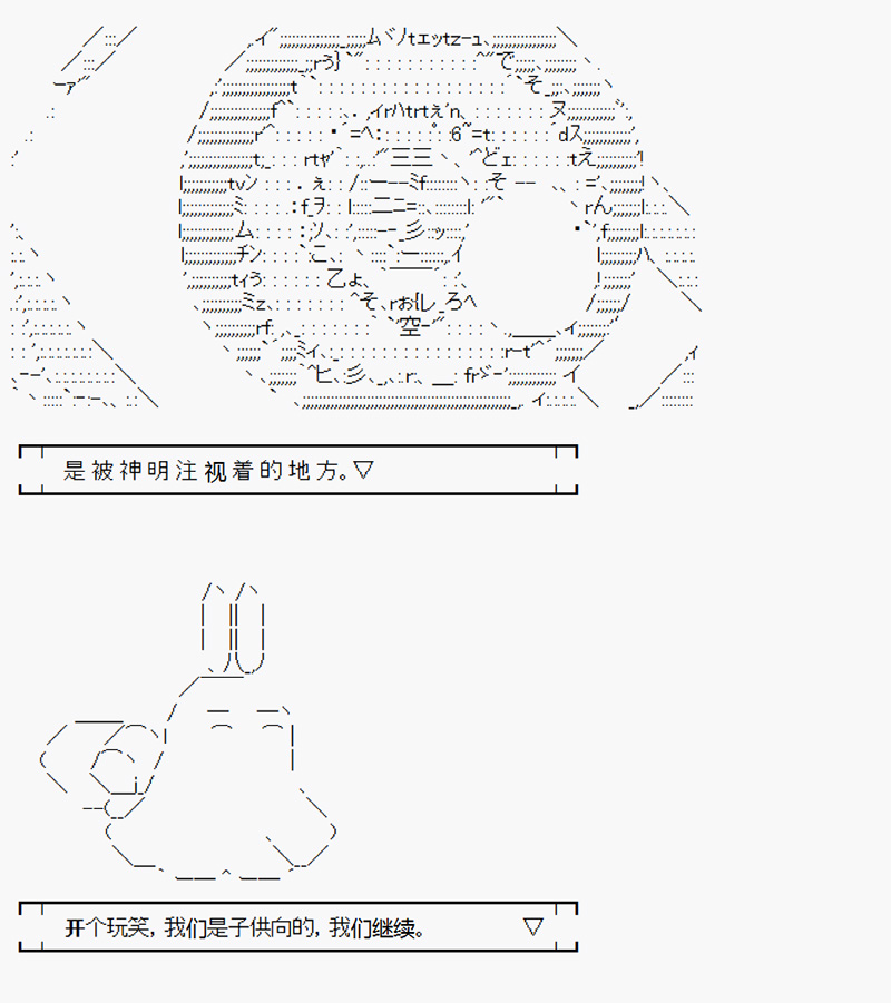 沢田纲吉为了找爸爸而挑战道馆漫画,第2回3图