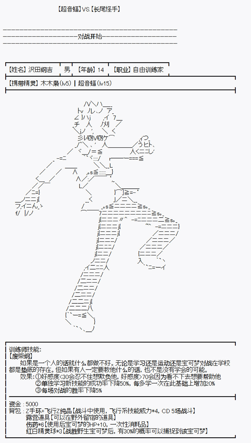 沢田纲吉为了找爸爸而挑战道馆漫画,第2回1图