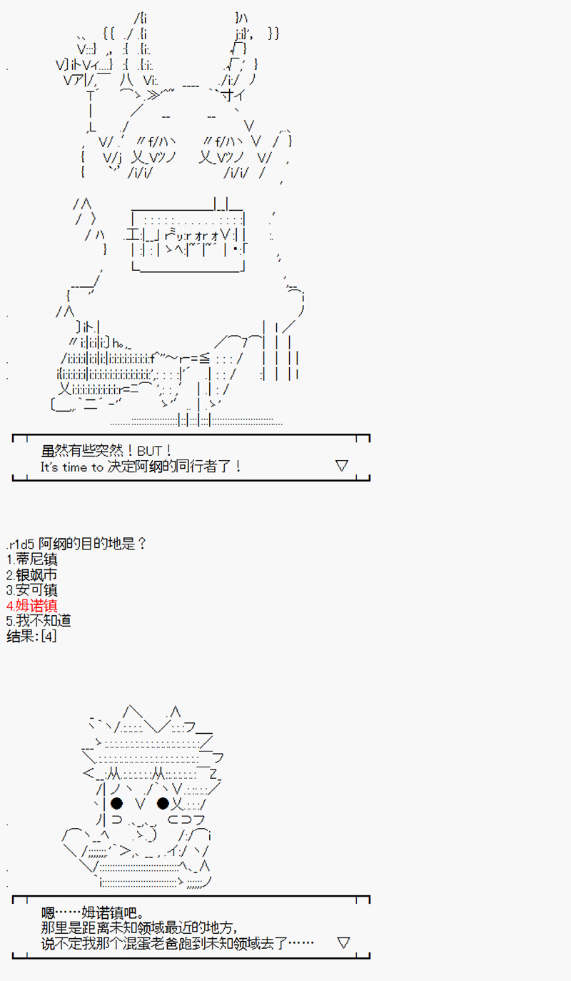 沢田纲吉为了找爸爸而挑战道馆漫画,第2回3图